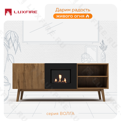 Тумба ТВ Lux Fire "Волга" напольная 1500, дуб вотан, с биокамином 500