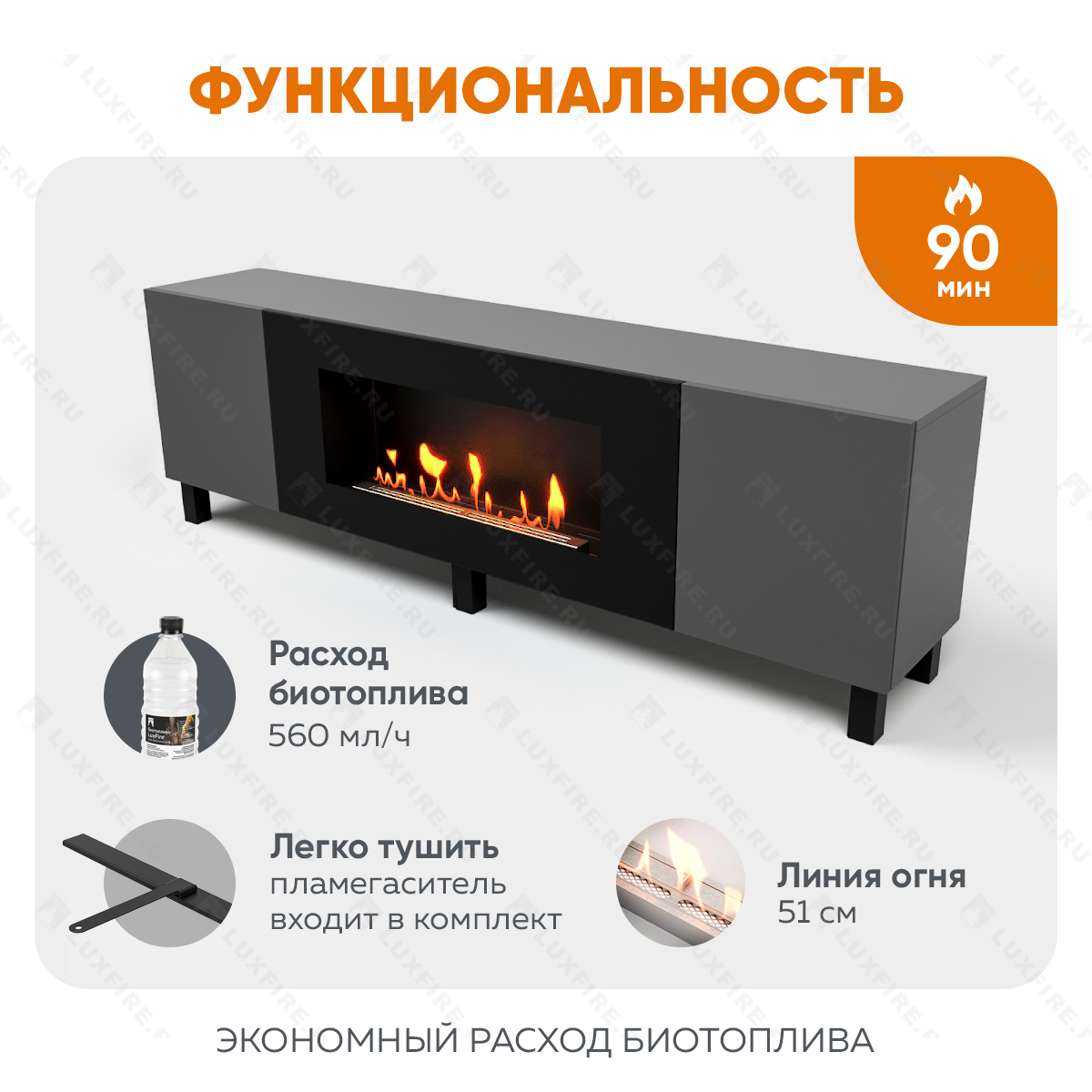 Тумба универсальная Lux Fire "Байкал Н" 1600, ножки, графит, с биокамином 900
