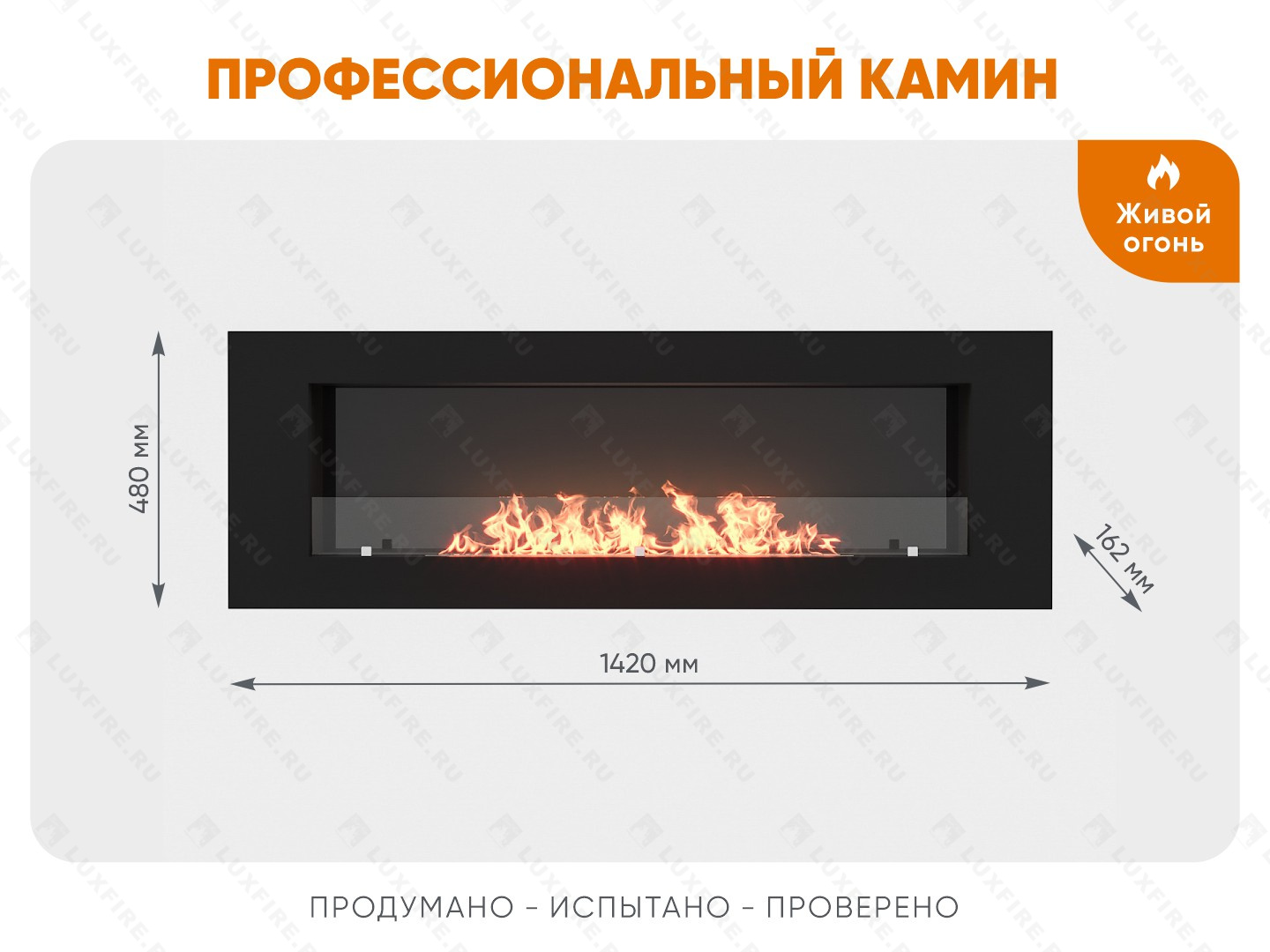 Настенный биокамин Lux Fire "Кент 3 Н" XS люкс со стемалитом