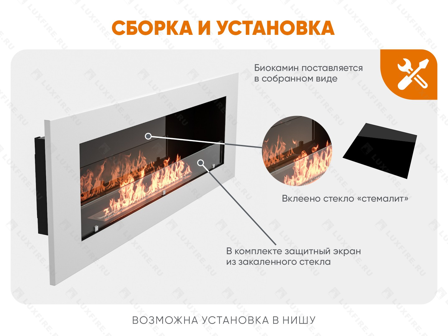 Настенный биокамин Lux Fire "Монро 3 Н" XS люкс со стемалитом