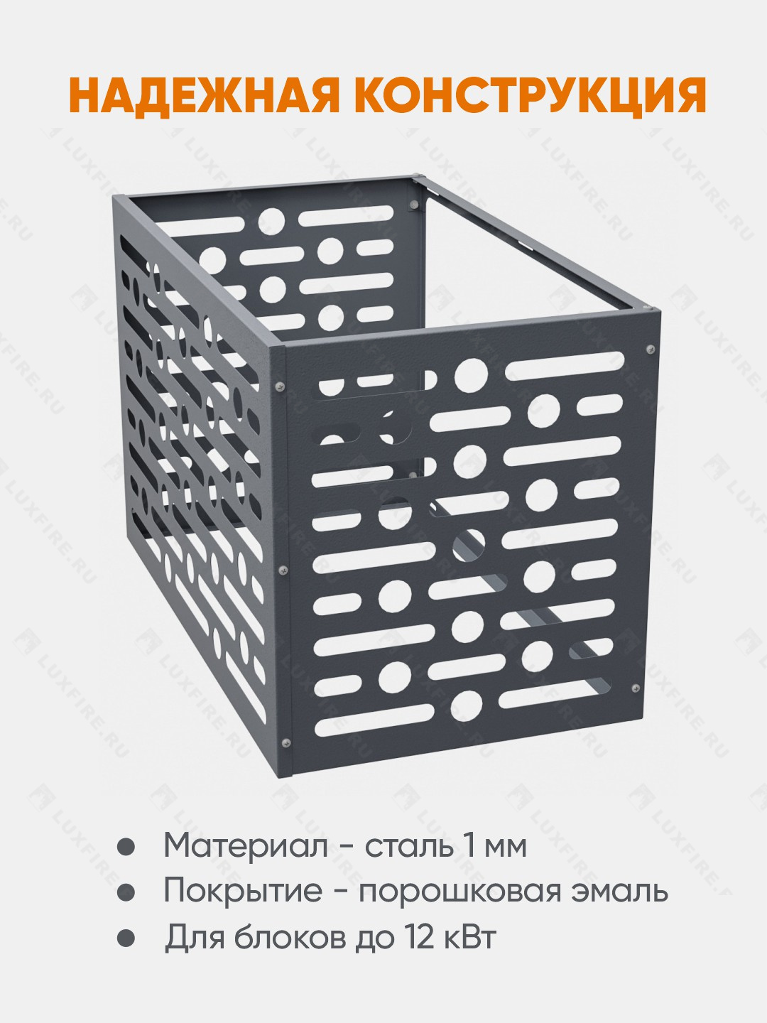 Корзина для кондиционера "Каре" графит