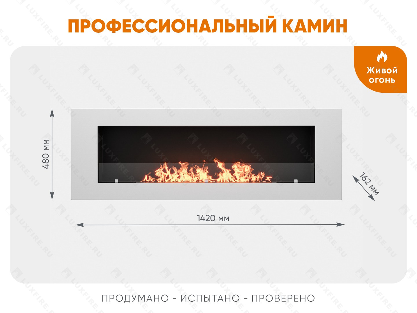 Настенный биокамин Lux Fire "Монро 3 Н" XS