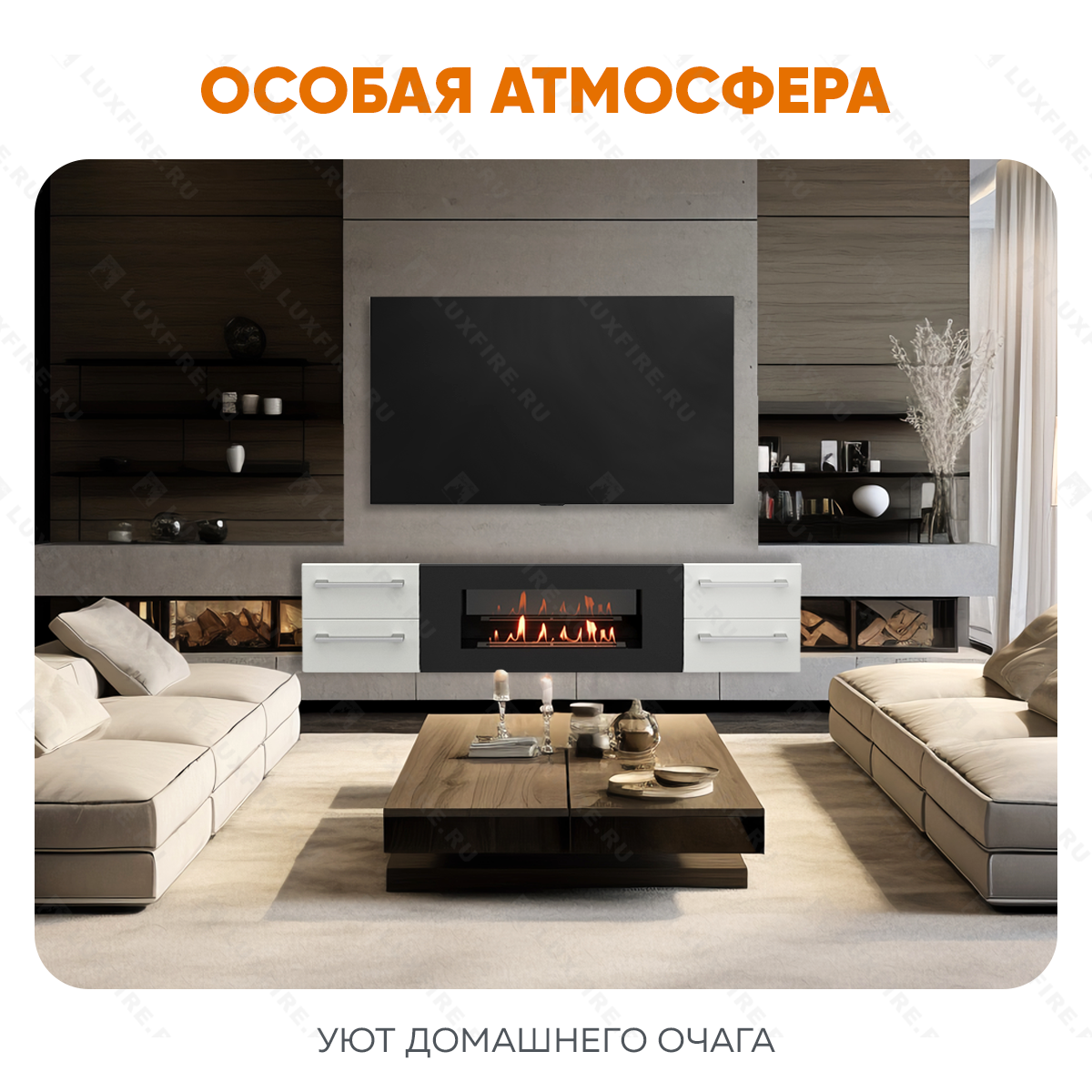 Тумба ТВ Lux Fire "Нева" настенная 1700 матовая, белая с биокамином 900