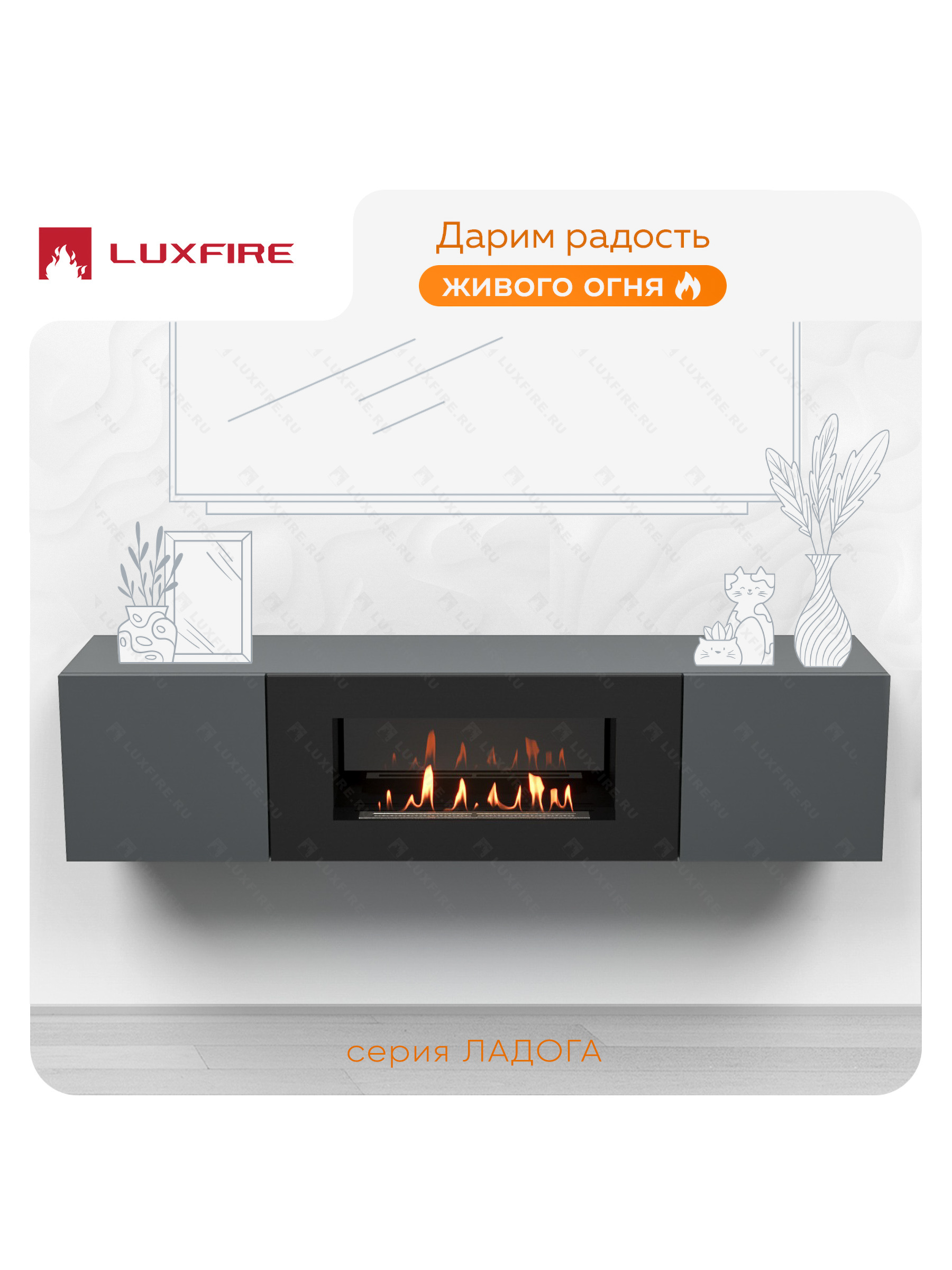 Тумба ТВ Lux Fire "Ладога" настенная 1800 матовая, графит с биокамином 900