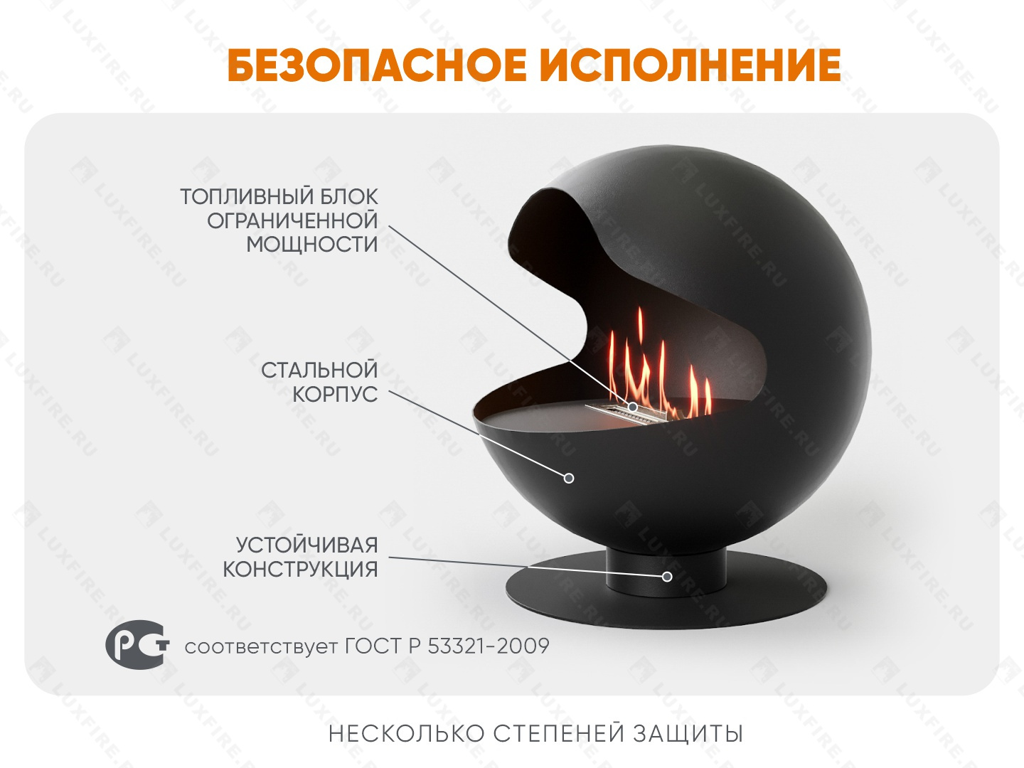 Напольный биокамин Lux Fire "Джонни"