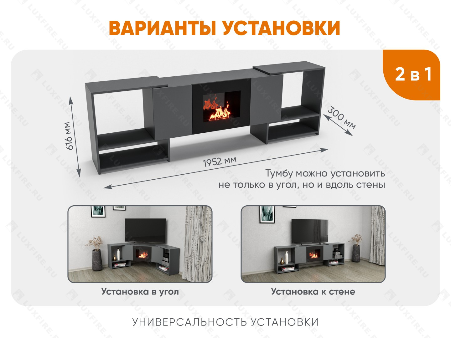 Тумба ТВ Lux Fire "Онега" угловая напольная, графит, с биокамином 500 (стемалит)