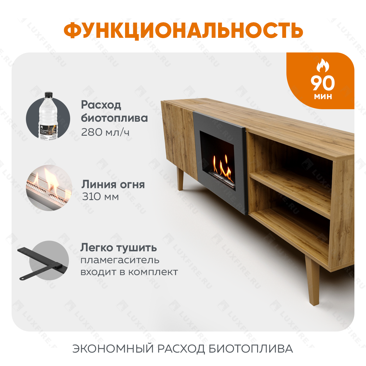 Тумба ТВ Lux Fire "Волга" напольная 1800, дуб вотан, с биокамином 600