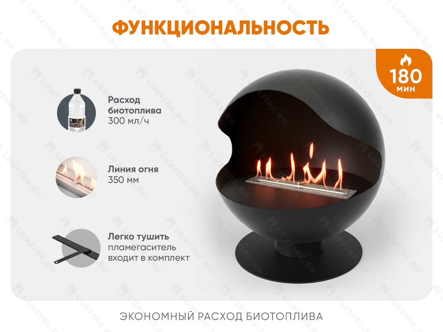 Напольный биокамин Lux Fire "Джонни"