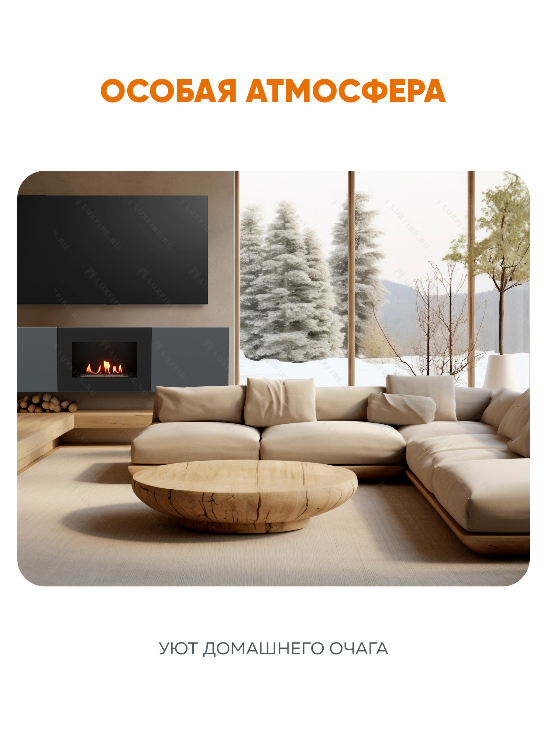 Тумба ТВ Lux Fire "Каспий" настенная 1600 матовая, графит с биокамином 600