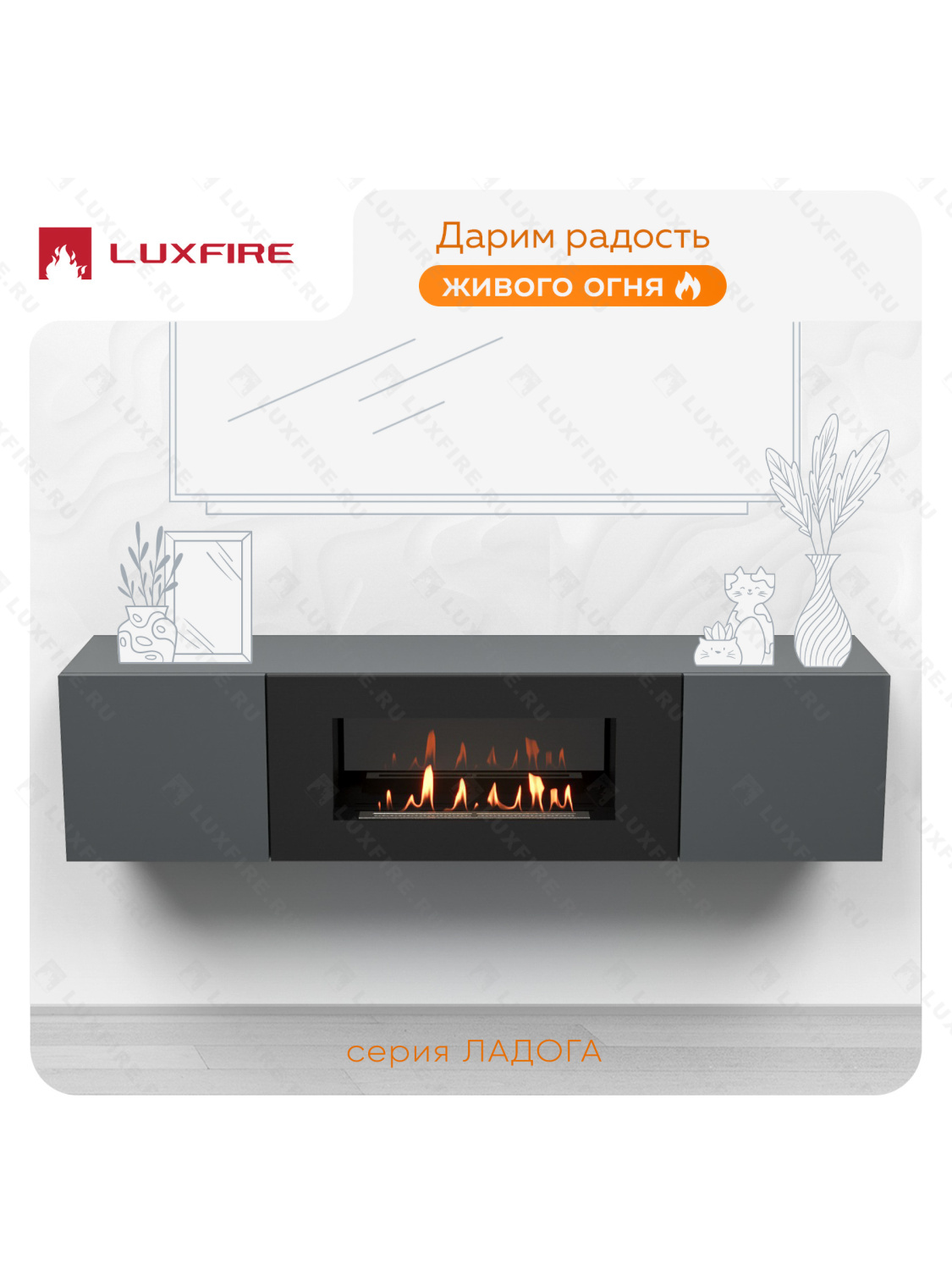 Тумба ТВ Lux Fire "Ладога" настенная 1800 матовая, графит с биокамином 900
