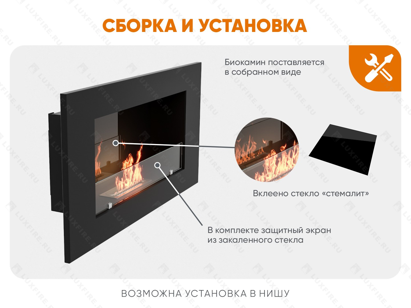 Настенный биокамин Lux Fire "Кент 1 Н" XS люкс со стемалитом