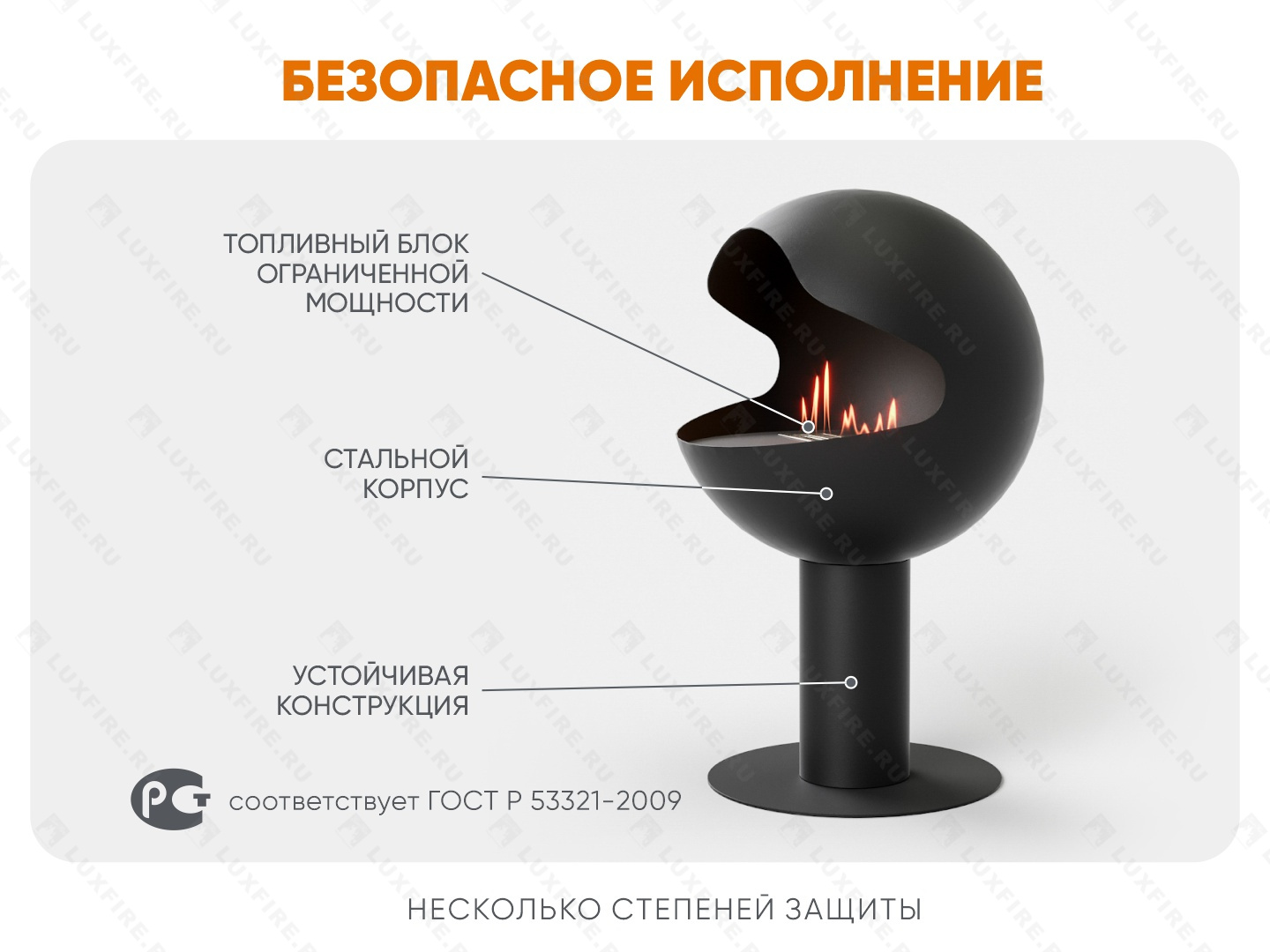 Напольный биокамин Lux Fire "Джон Сильвер"