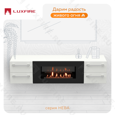 Тумба ТВ Lux Fire "Нева" настенная 1700 матовая, белая с биокамином 900