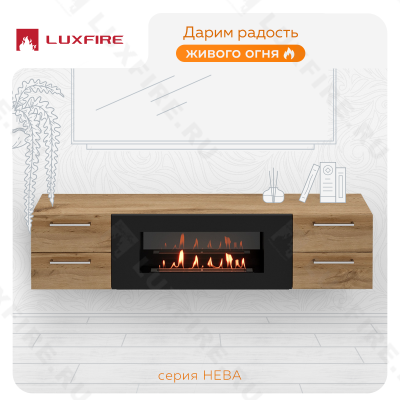 Тумба ТВ Lux Fire "Нева" настенная 1700 матовая, дуб вотан с биокамином 900