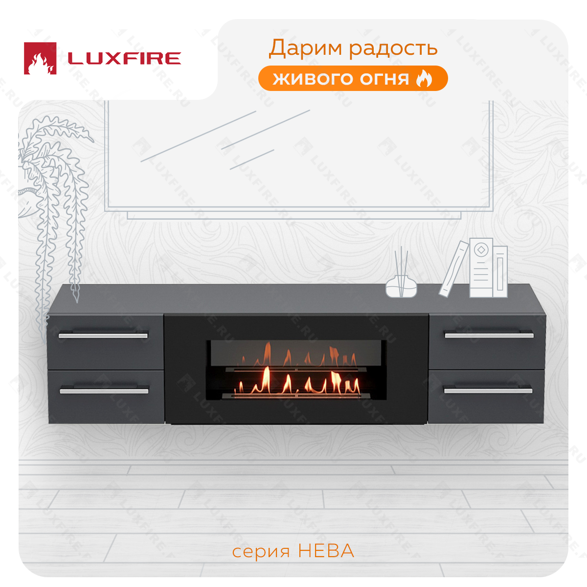 Тумба ТВ Lux Fire "Нева" настенная 1700 матовая, графит с биокамином 900