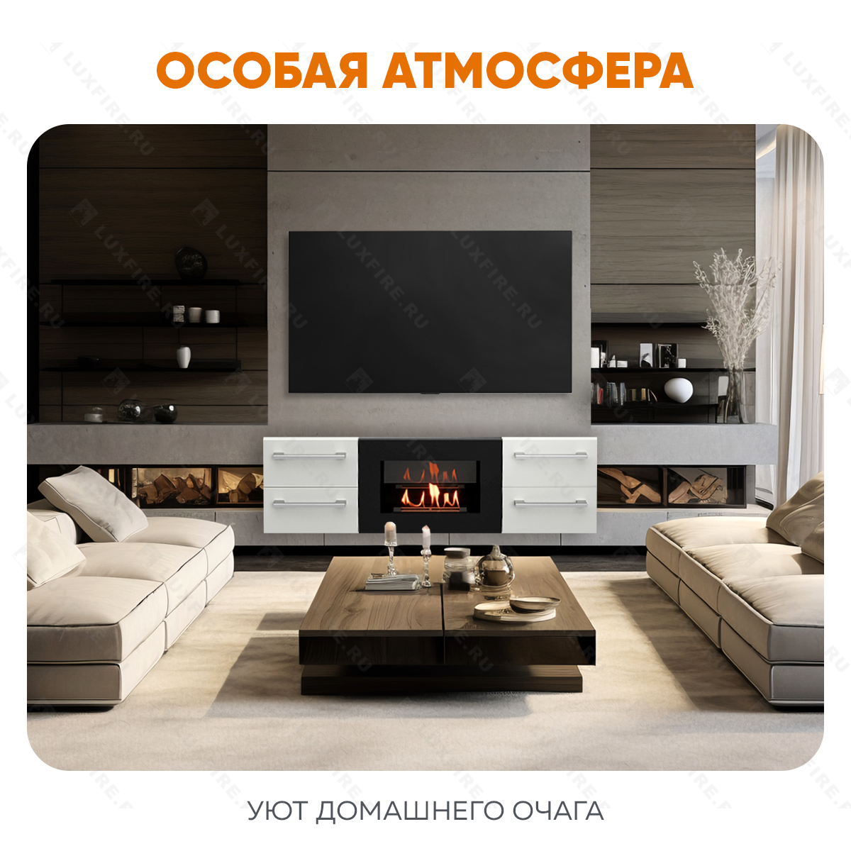Тумба ТВ Lux Fire "Нева" настенная 1400 матовая, белая, с биокамином 600