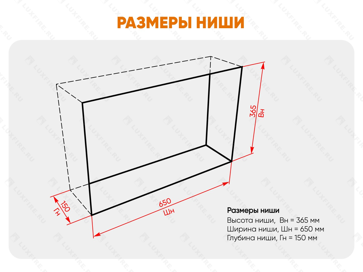 Настенный биокамин Lux Fire "Монро 1 Н" XS