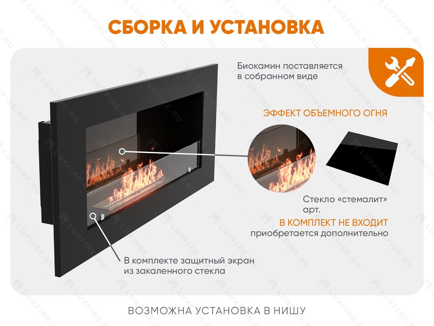 Настенный биокамин Lux Fire "Кент 2 Н" XS