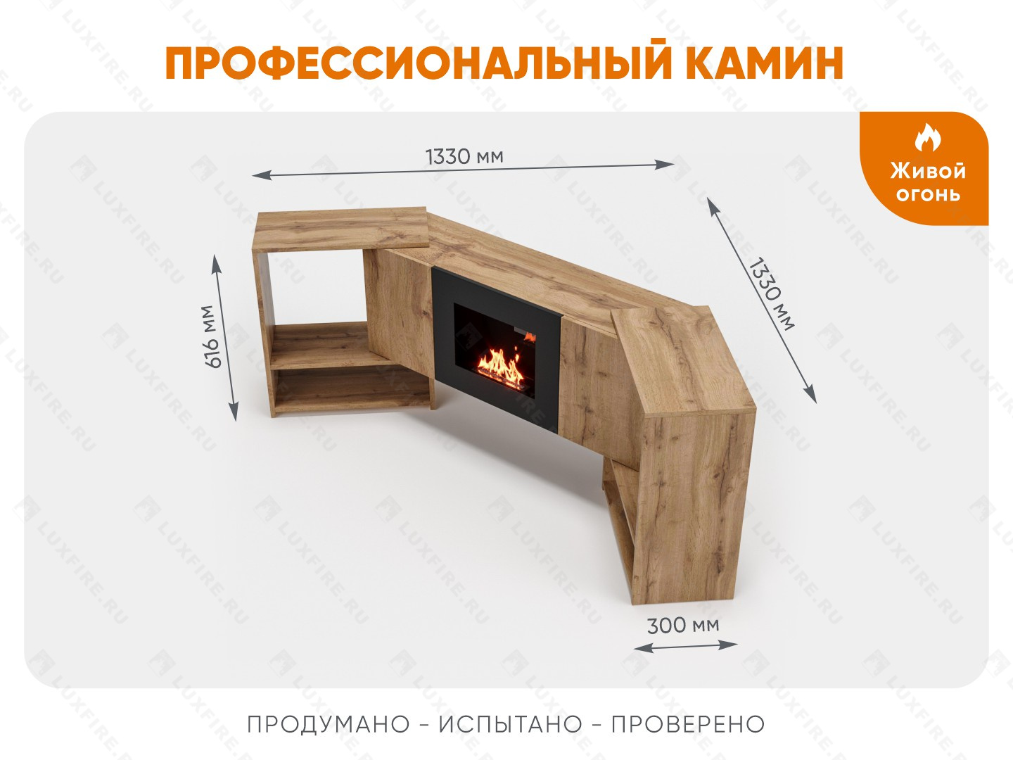 Тумба ТВ Lux Fire "Онега" угловая напольная, дуб вотан, с биокамином 500 (стемалит)