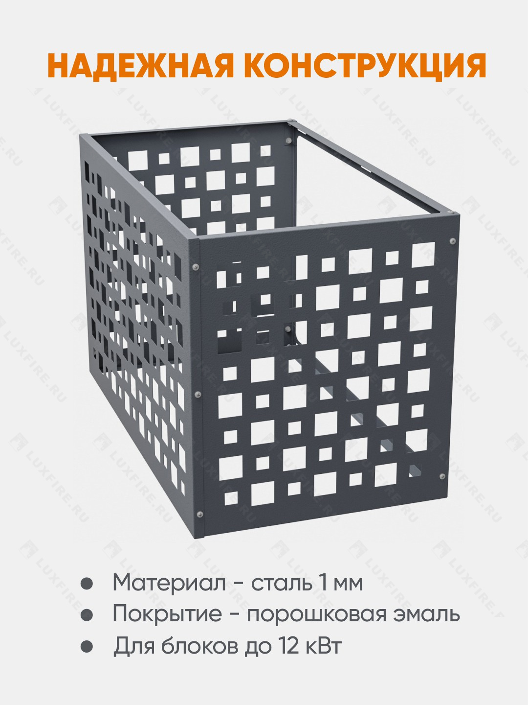 Корзина для кондиционера "Флеш" графит
