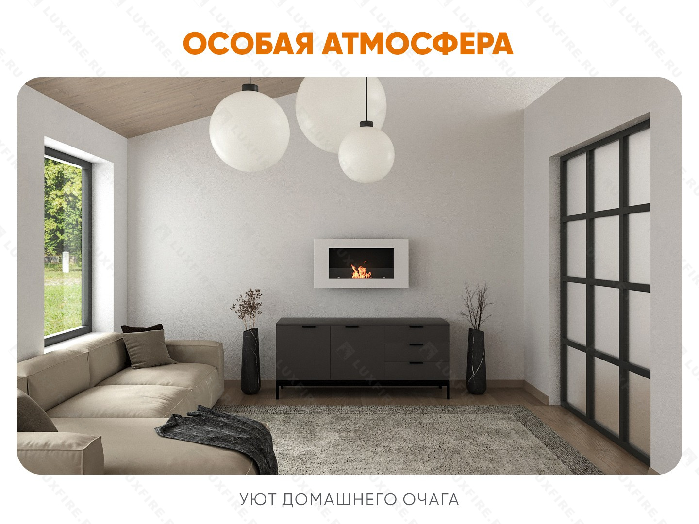 Настенный биокамин Lux Fire "Монро 1 Н" XS