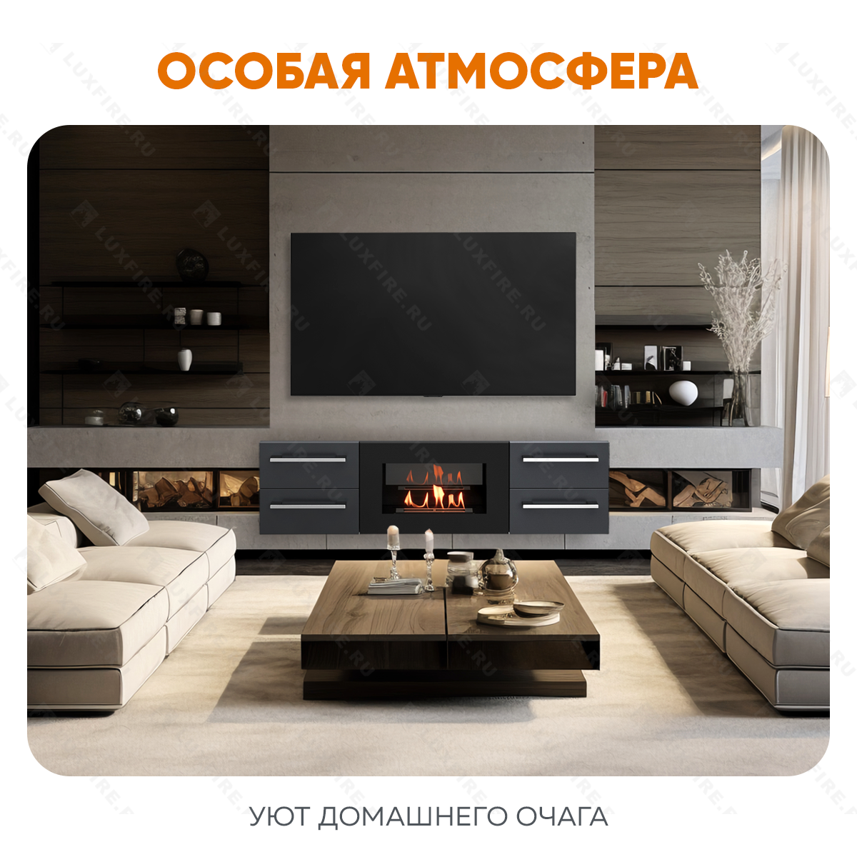 Тумба ТВ Lux Fire "Нева" настенная 1400 матовая, графит,с биокамином 600