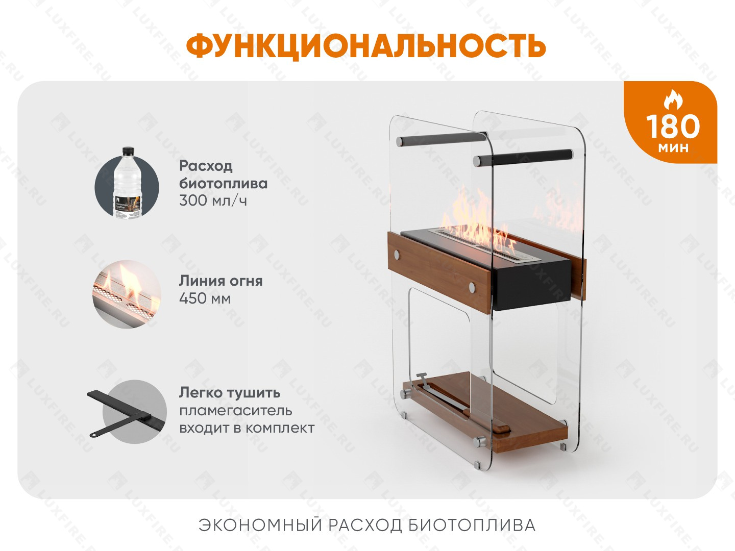 Напольный биокамин Lux Fire "Пятница V3"