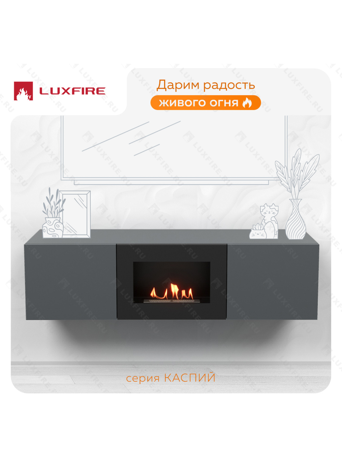 Тумба ТВ Lux Fire "Каспий" настенная 1600 матовая, графит с биокамином 600