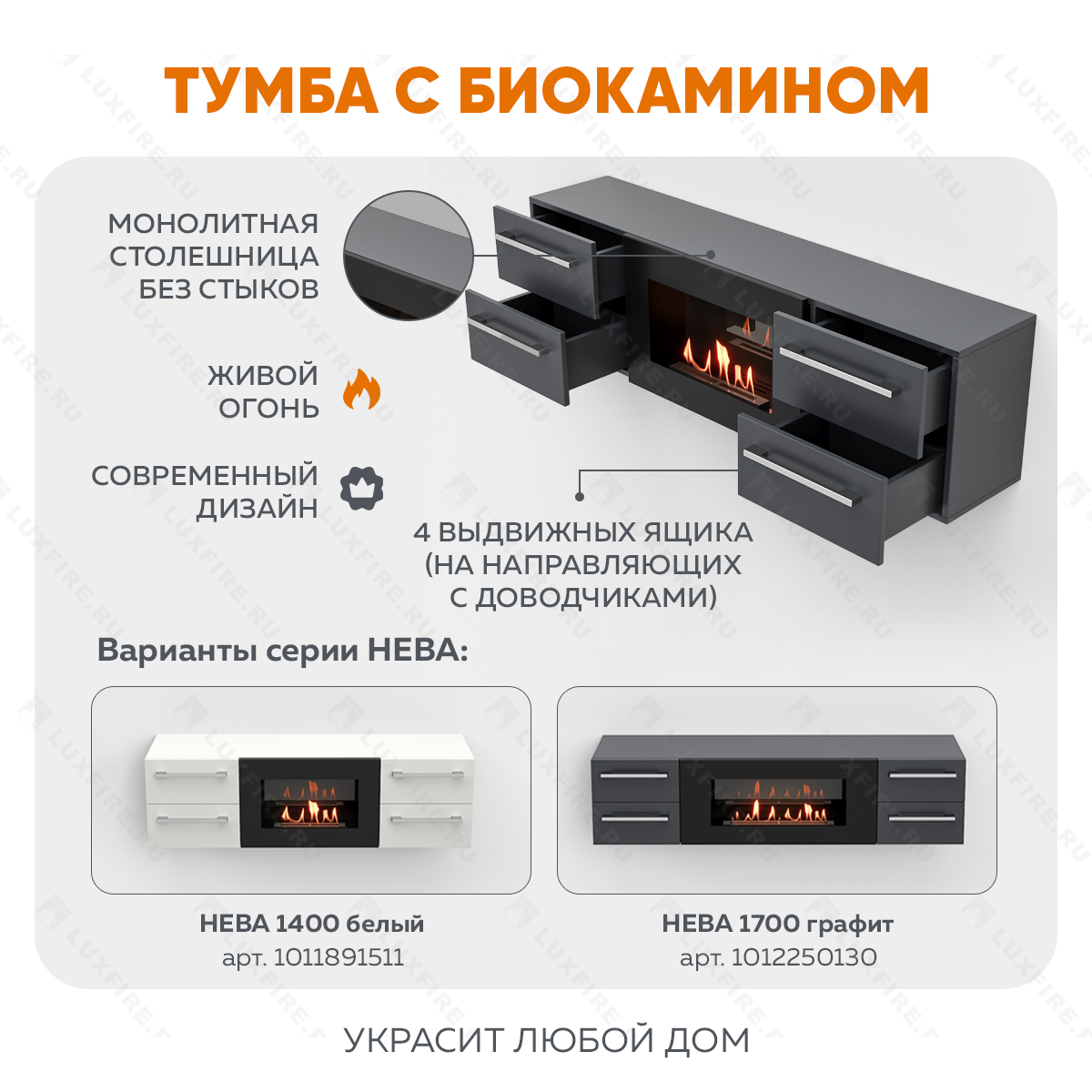 Тумба ТВ Lux Fire "Нева" настенная 1400 матовая, графит,с биокамином 600
