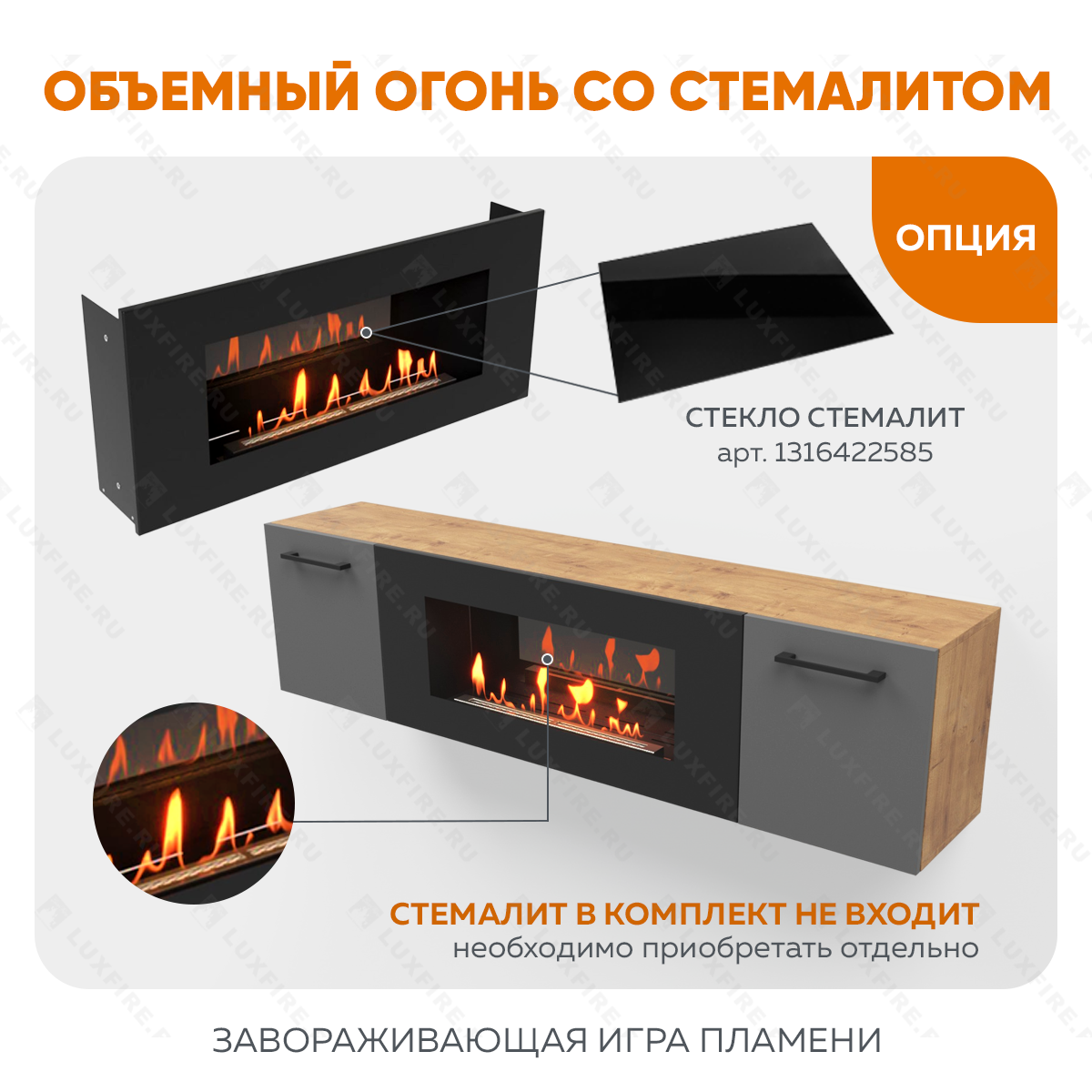 Тумба универсальная Lux Fire "Байкал Р" с ножками 1600, дуб вотан/графит матовый с биокамином 900