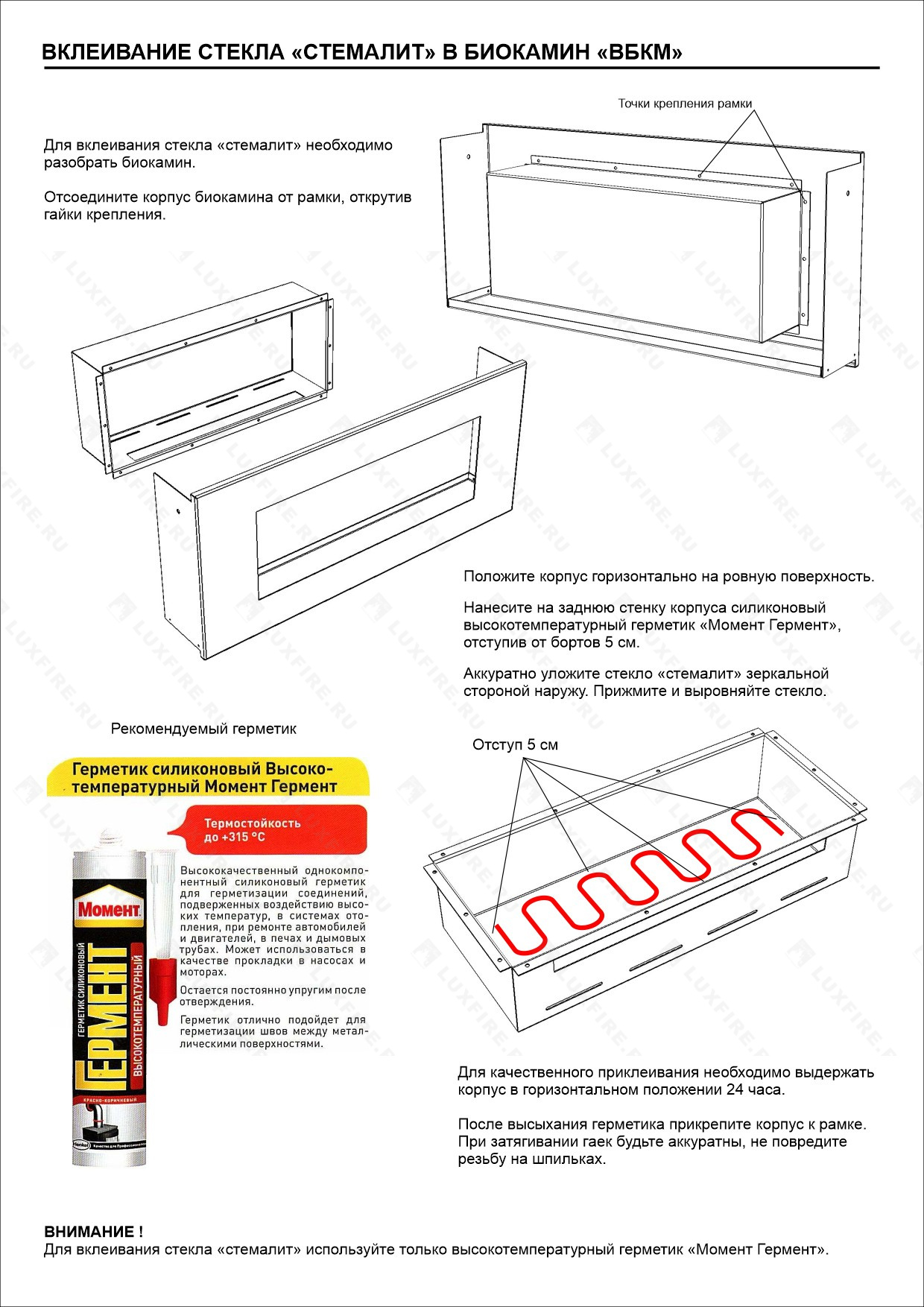 Стемалит (черный) М1, 4мм, ПК, ЗК, 640х252мм