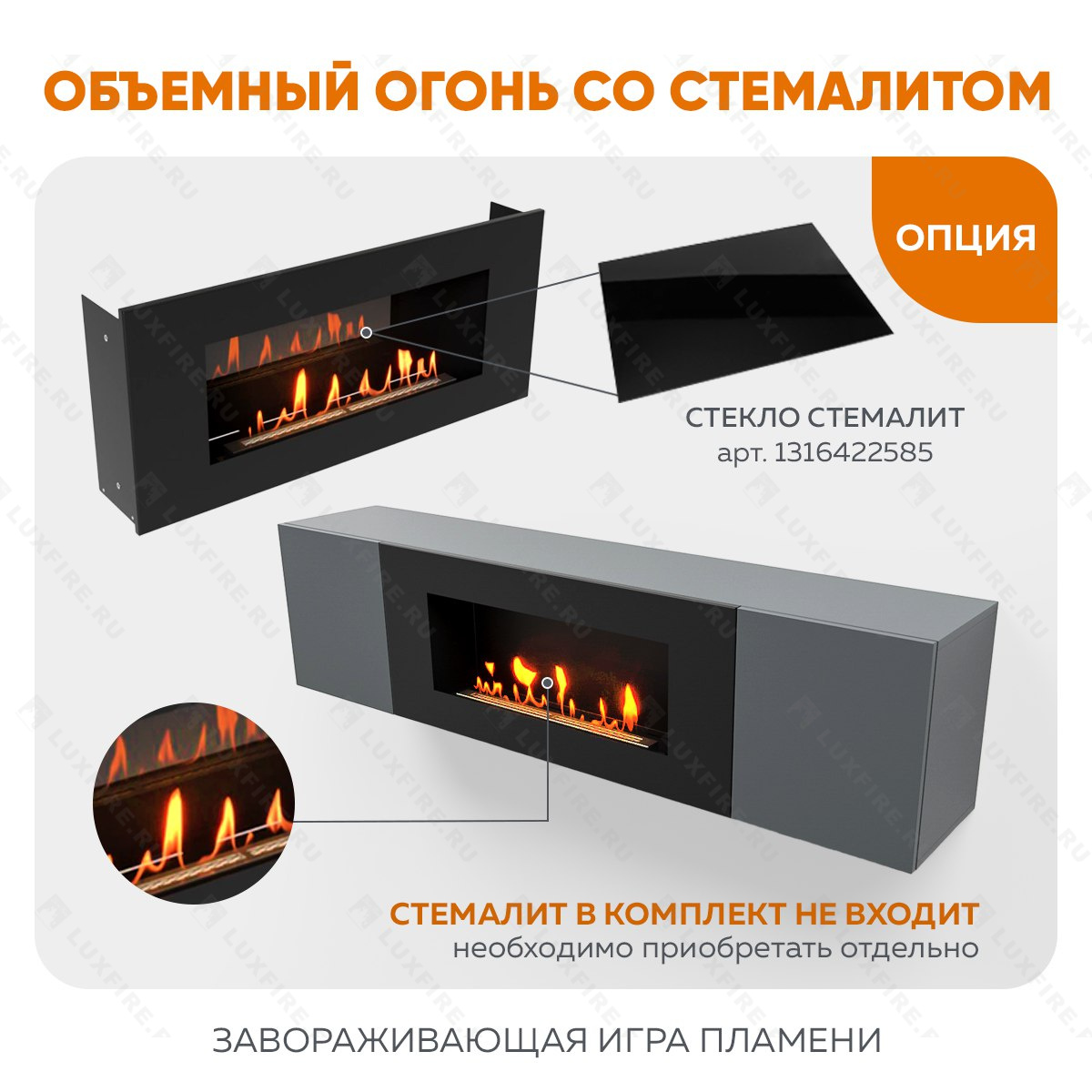 Тумба универсальная Lux Fire "Байкал" 1600, графит, с биокамином 900