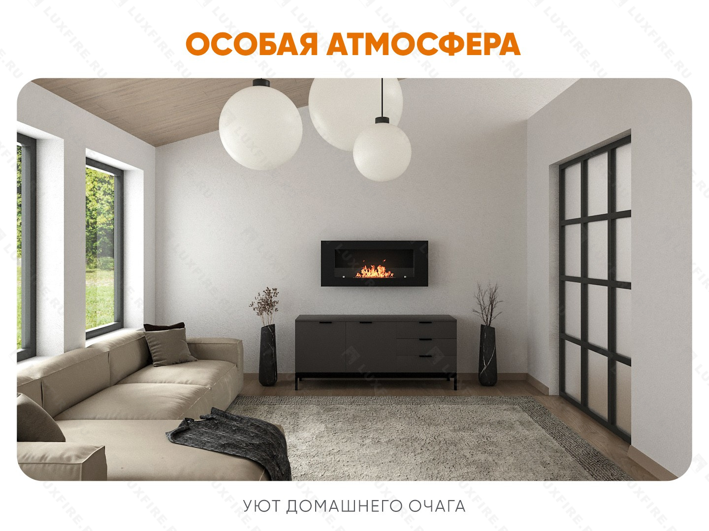 Настенный биокамин Lux Fire "Кент 2 Н" XS