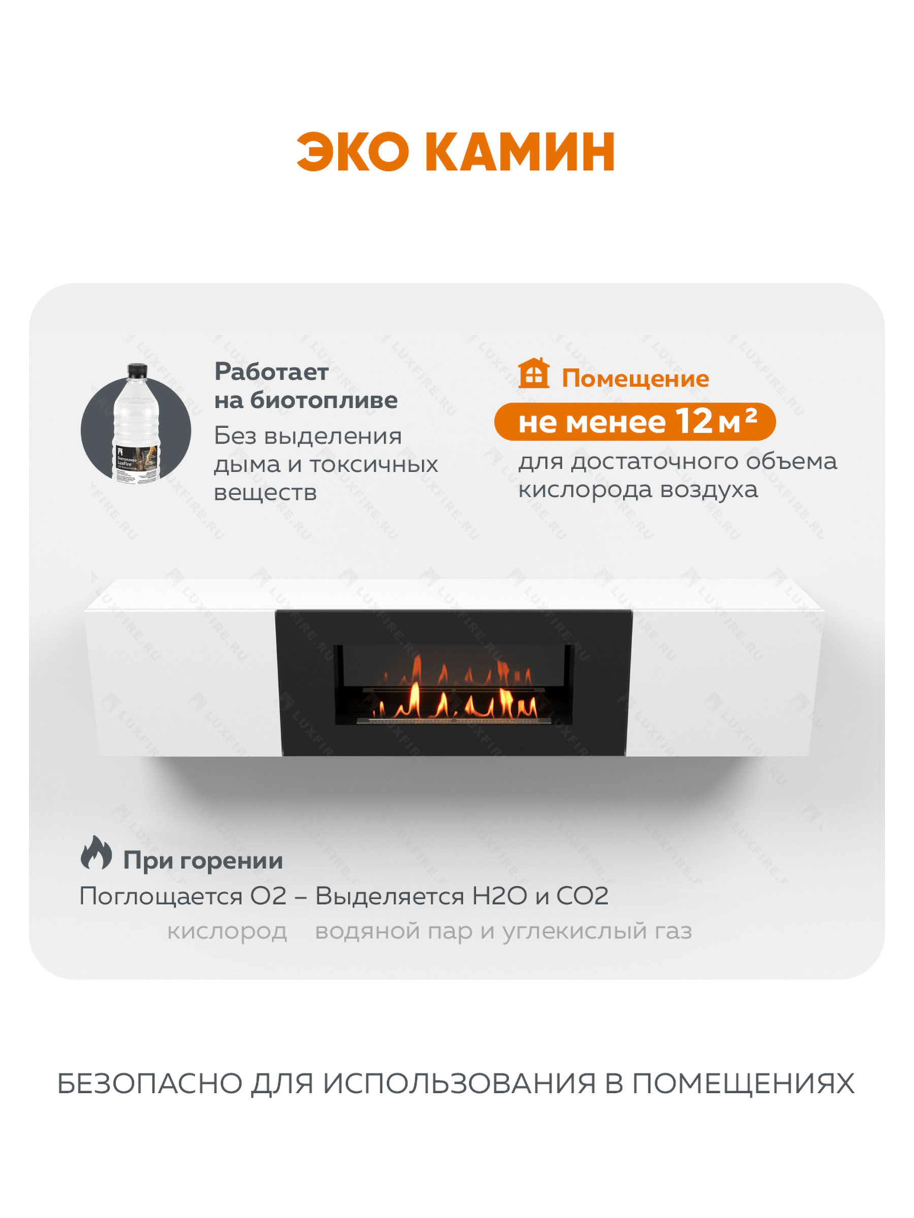 Тумба ТВ Lux Fire "Ладога" настенная 1800 матовая, белая с биокамином 900