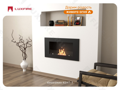 Настенный биокамин Lux Fire "Кент 1 Н" XS