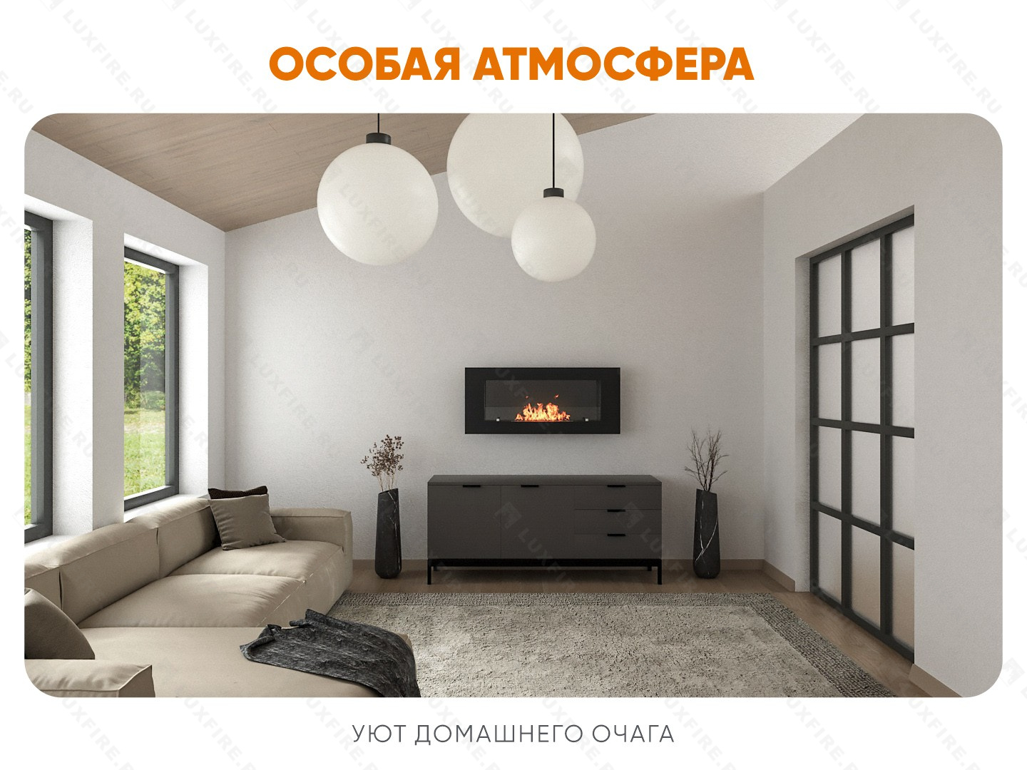 Настенный биокамин Lux Fire "Кент 2 Н" XS люкс со стемалитом