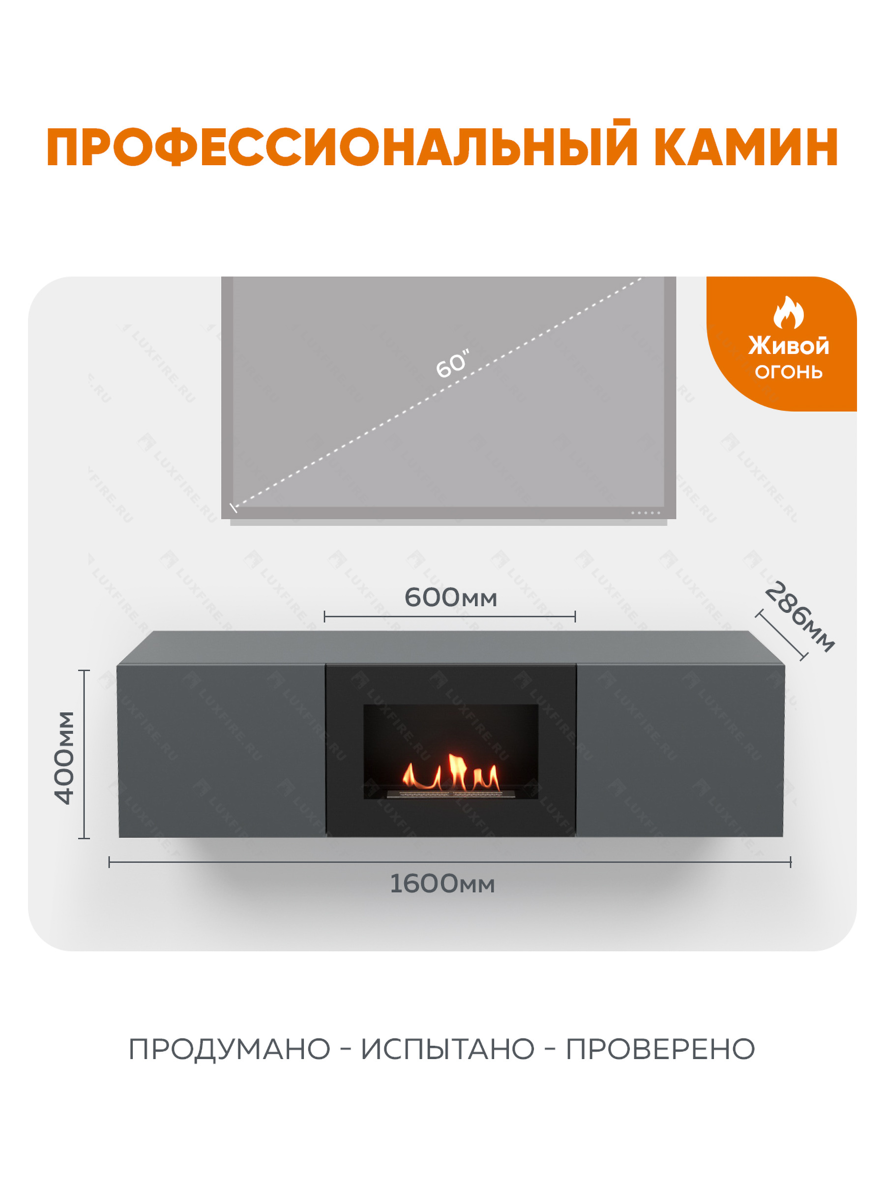 Тумба ТВ Lux Fire "Каспий" настенная 1600 матовая, графит с биокамином 600