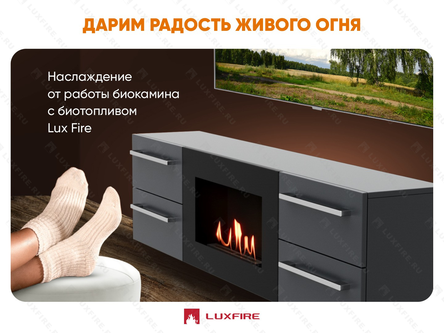 Биотопливо LUX FIRE 1,5л/ПЭТ