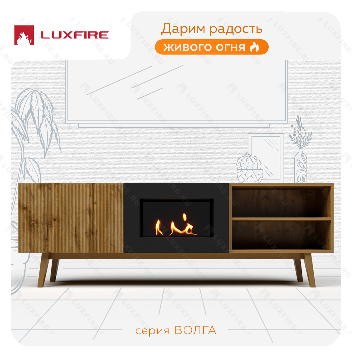 Тумба ТВ Lux Fire "Волга" напольная 1800, дуб вотан, с биокамином 600