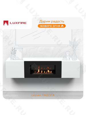 Тумба ТВ Lux Fire "Ладога" настенная 1800 матовая, белая с биокамином 900