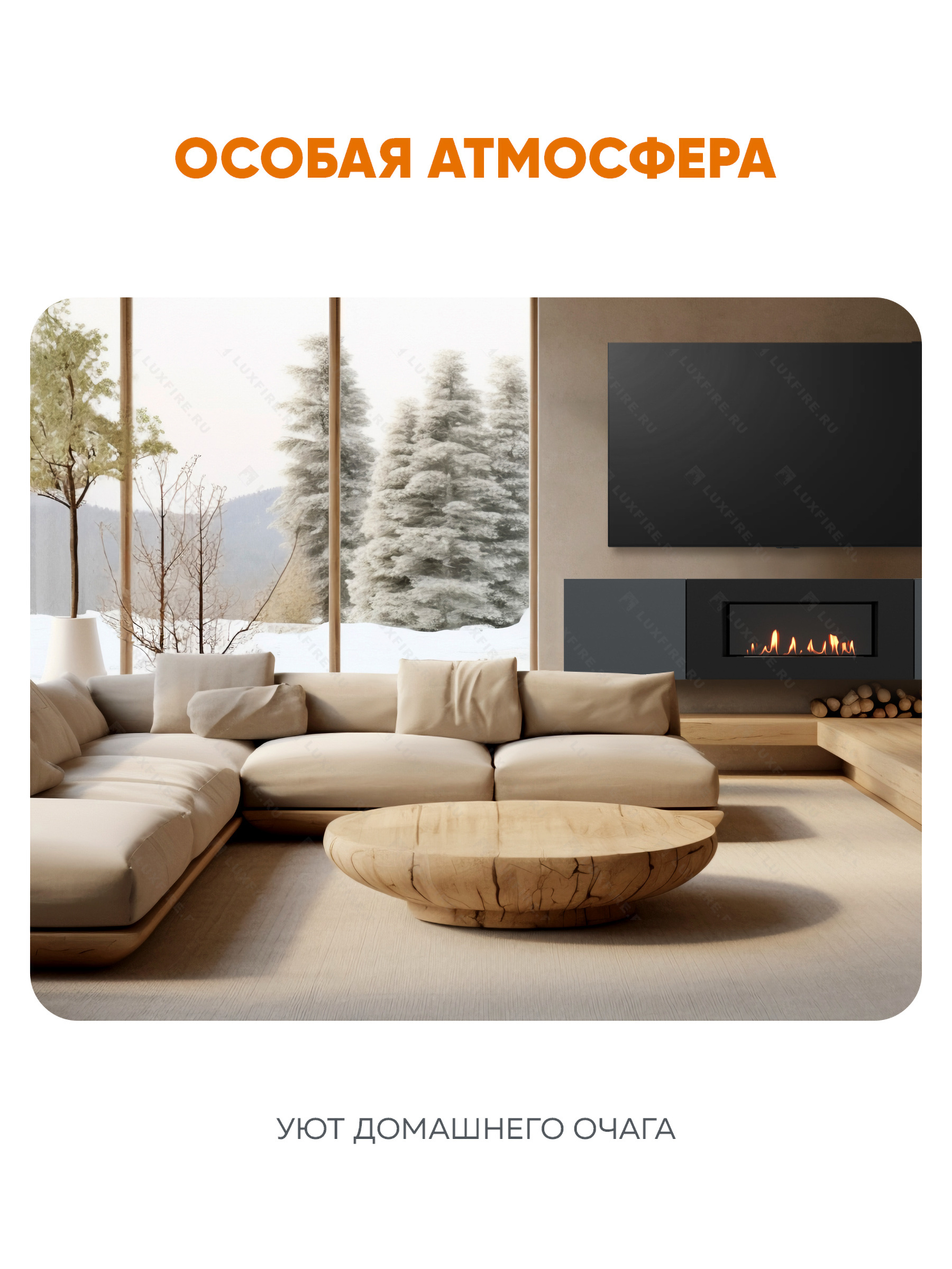 Тумба ТВ Lux Fire "Ладога" настенная 1800 матовая, графит с биокамином 900