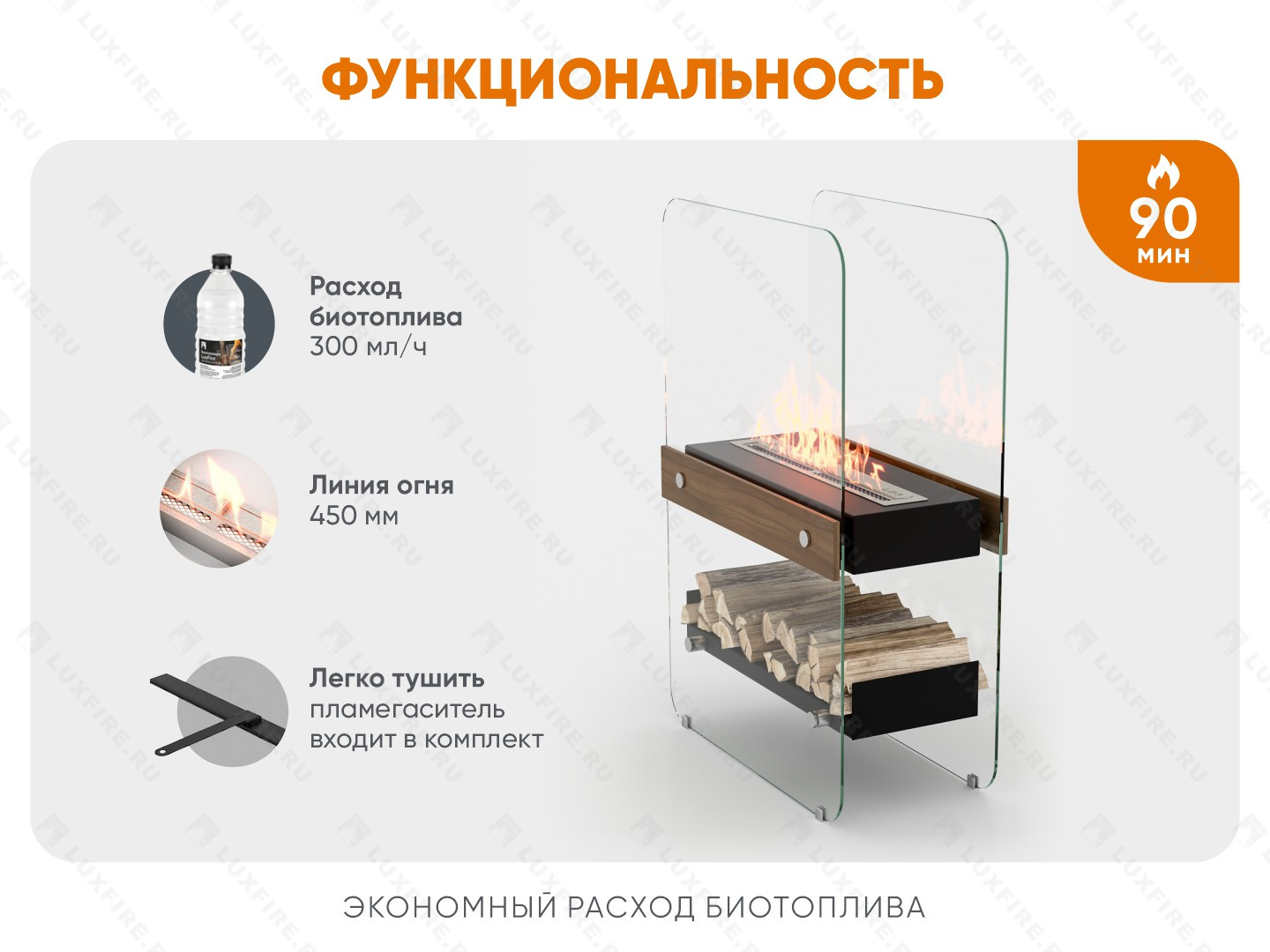Напольный биокамин Lux Fire "Пятница V"
