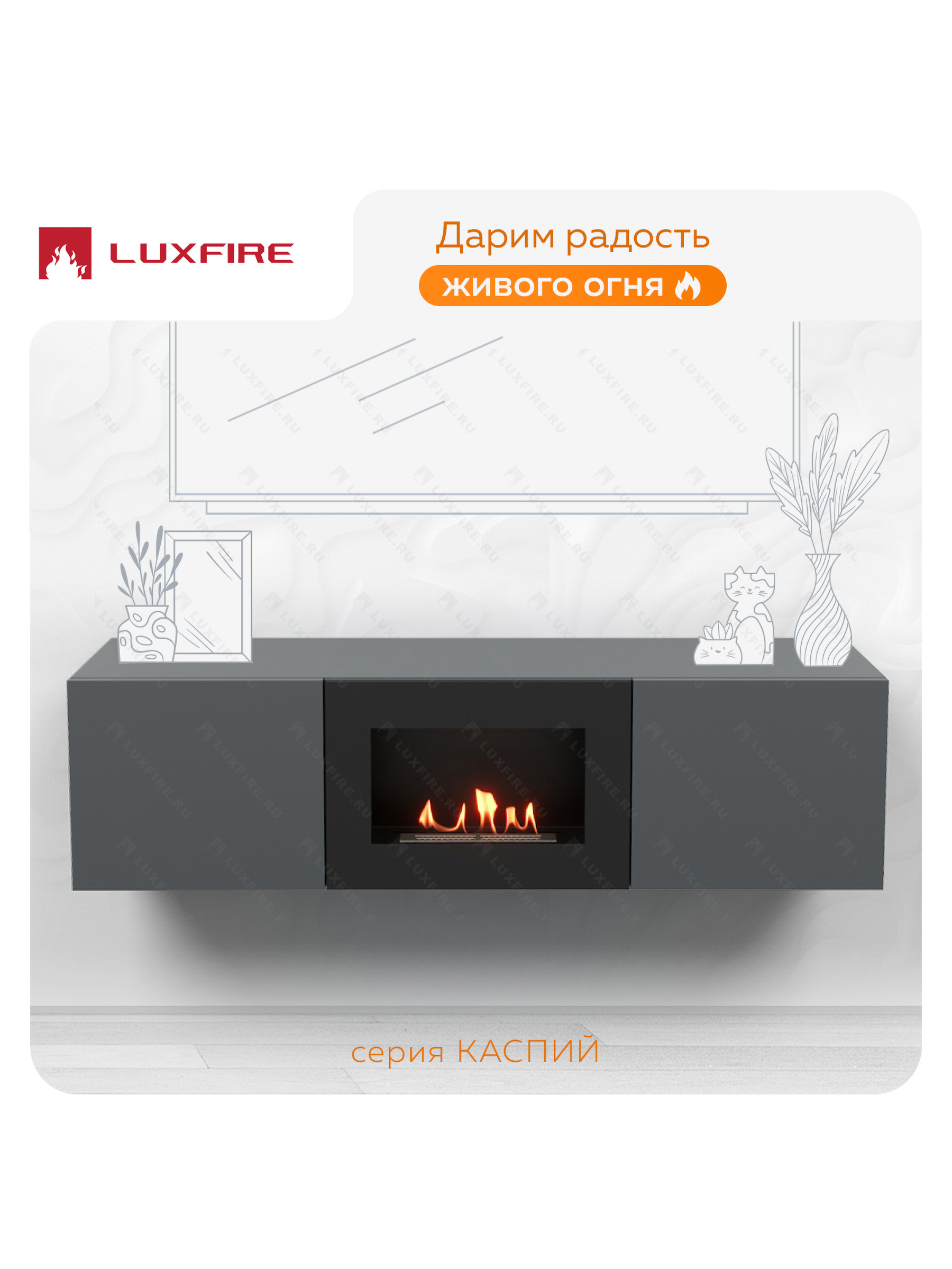 Тумба ТВ Lux Fire "Каспий" настенная 1600 матовая, графит с биокамином 600