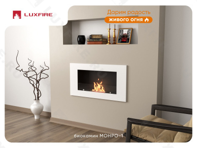 Настенный биокамин Lux Fire "Монро 1 Н" XS